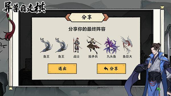 
                        异兽自走棋免广告                    截图1