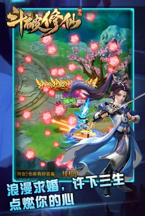 
                        斗破修仙仙变叁                    截图1