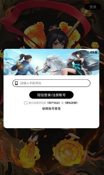 
                        异界征途                    截图1