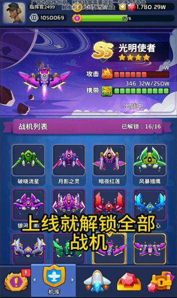 
                        小飞机来咯                    截图0