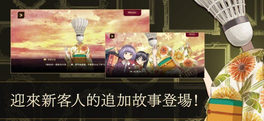 
                        黃昏旅店Renewal                    截图0