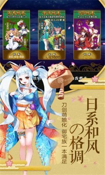 
                        妖刀与少年                    截图1