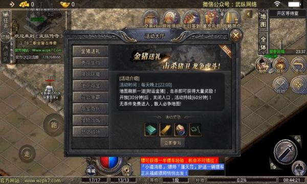 
                        武纵传奇                    截图2