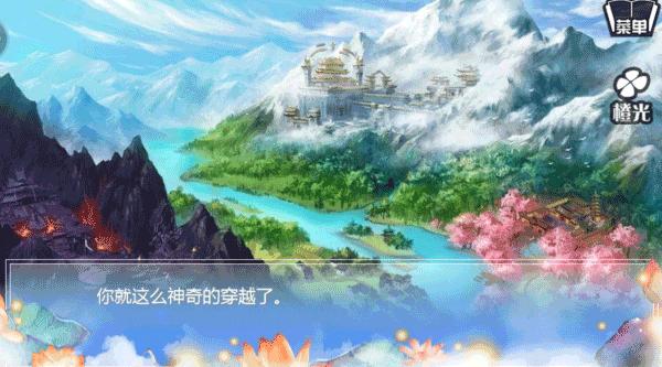 
                        穿越之姻缘劫安卓版                    截图1