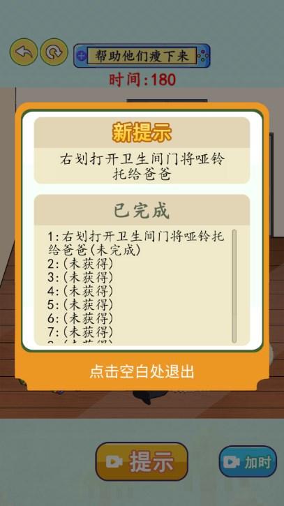 
                        疯狂脑力王                    截图0