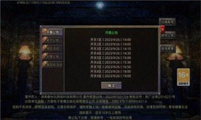 
                        墓中世界                    截图1