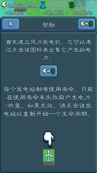 反应堆大亨中文版