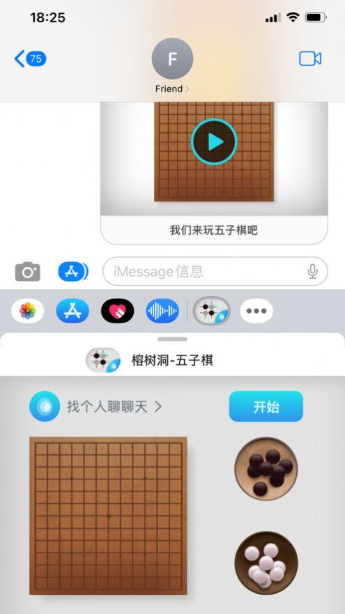 
                        榕树洞五子棋                    截图0