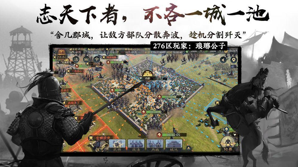 
                        乱世演义                    截图0