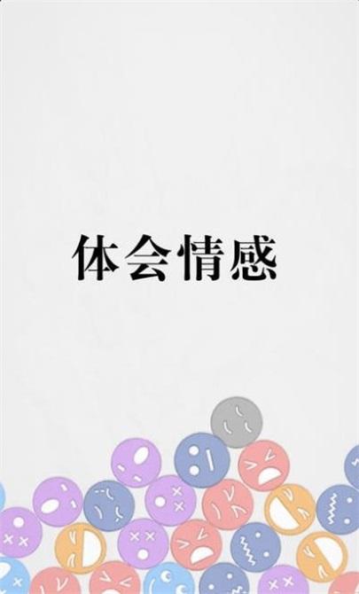
                        拔毛模拟器                    截图1