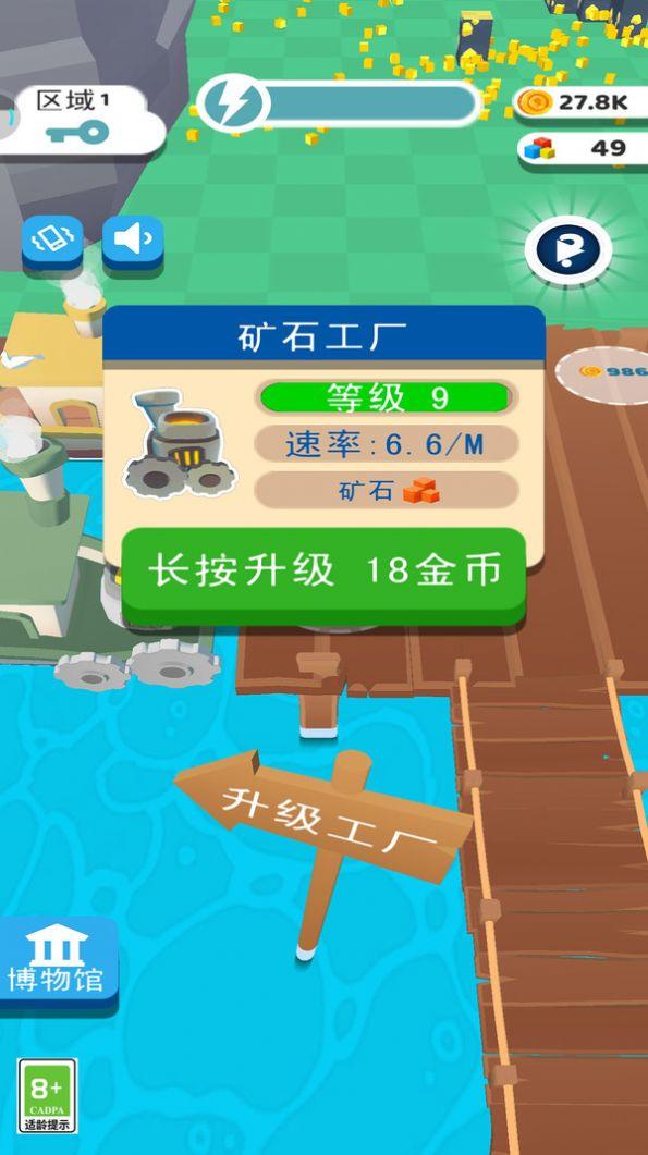 
                        矿场模拟器                    截图2