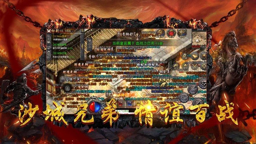 
                        盟重裁决                    截图1