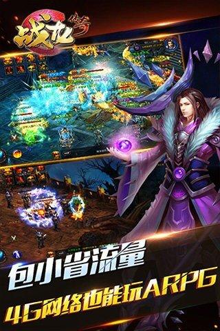 
                        斩龙传说                    截图2