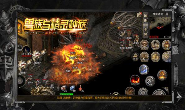 
                        兽族与精灵种族                    截图2
