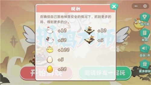 
                        抓鸡大师全资源                    截图1