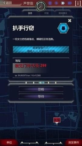 
                        911接线员                    截图1