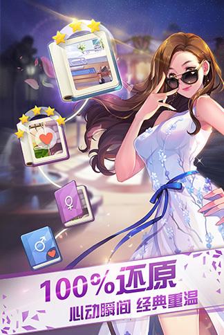 
                        来自星星的你                    截图2