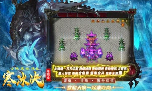 
                        启灵网络寒冰决传奇                    截图0