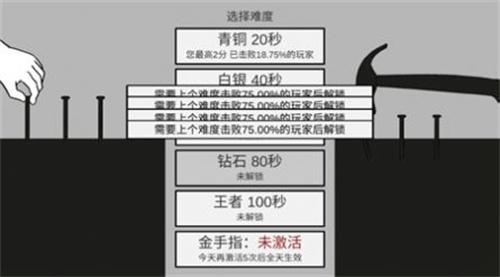 
                        敲钉子节奏游戏                    截图2