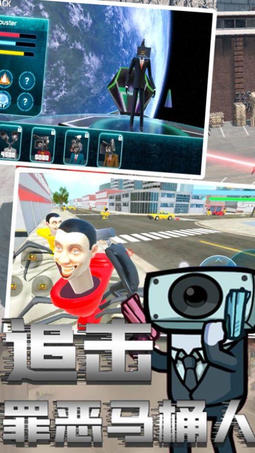 
                        马桶人大战模拟器                    截图1