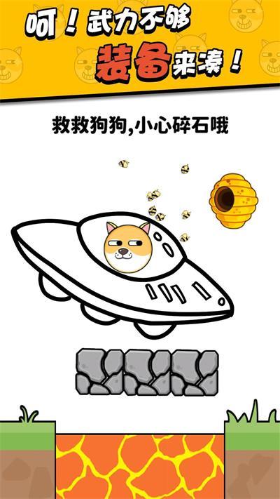 
                        画线王者                    截图1