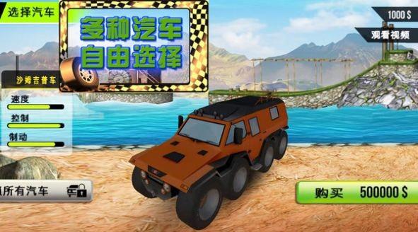 
                        荒野极速赛车                    截图1