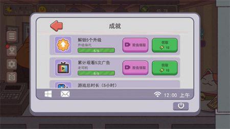
                        可口的咖啡美味的咖啡中文版                    截图0