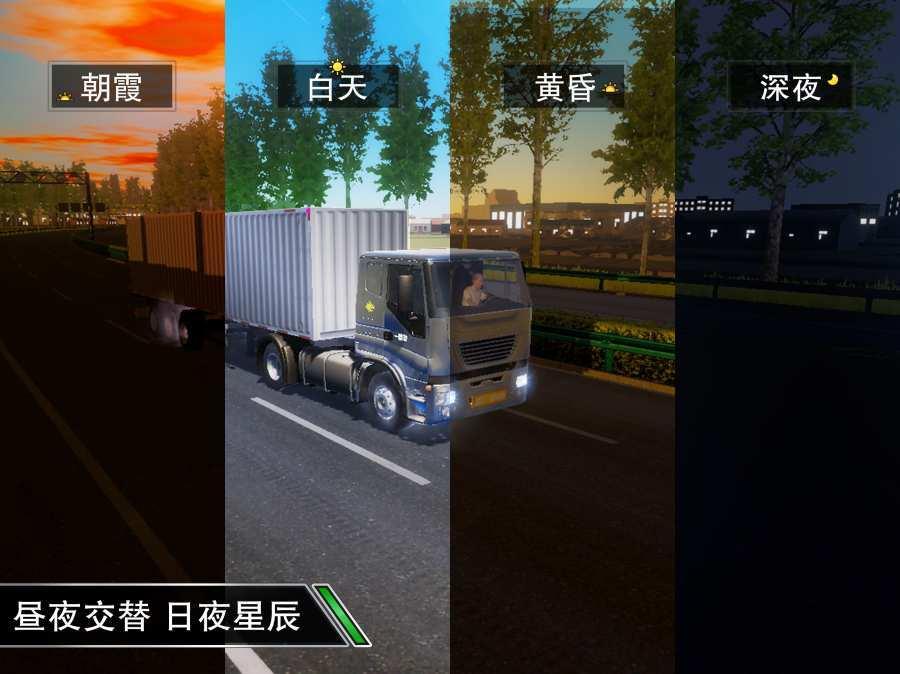 
                        卡车大亨                    截图2