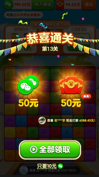 
                        鸿运当头                    截图0