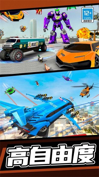
                        机甲行动2023                    截图1