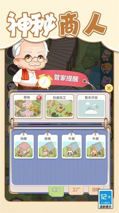 
                        梦想改造大师                    截图1
