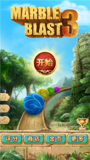 
                        七彩祖玛3                    截图1