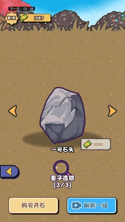 
                        都重生了还不搞钱                    截图2