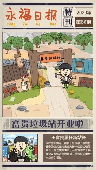 
                        王富贵的垃圾站内置菜单                    截图0