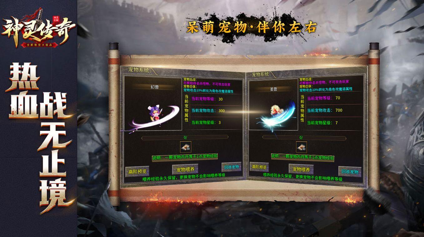 
                        神灵微变大极品                    截图0