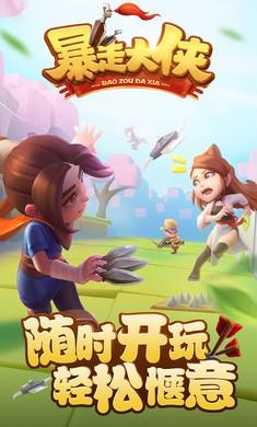 
                        暴走大侠内置修改器                    截图2