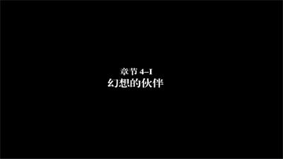 
                        弗兰的悲惨之旅4                    截图2