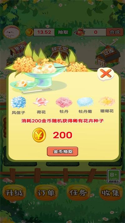 
                        外卖花店2023                    截图2