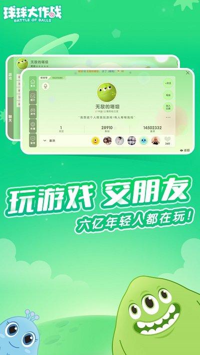 
                        球球大作战4399                    截图0