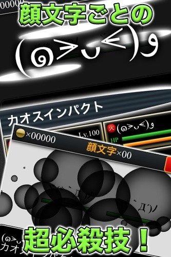 
                        颜文字RPG                    截图2