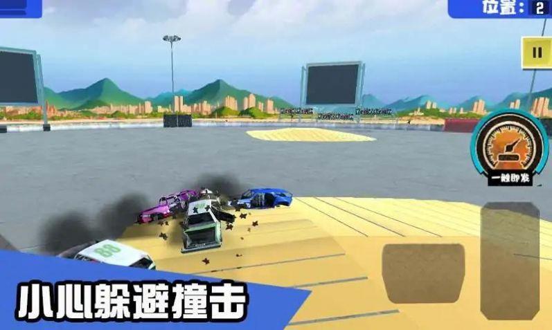 
                        汽车碰撞                    截图2