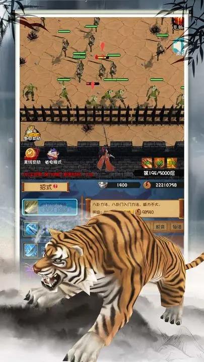 
                        登天仙路                    截图1