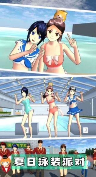 
                        樱花校园魔法世界                    截图0
