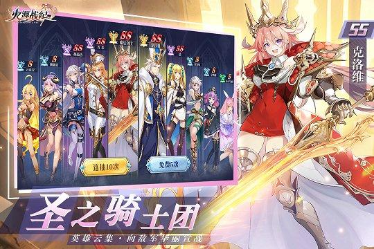 
                        火源战纪命运服                    截图1