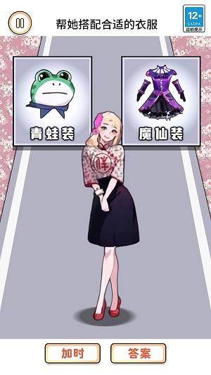 
                        走秀最漂亮                    截图2