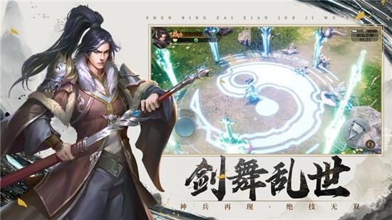 
                        傲剑征途                    截图1
