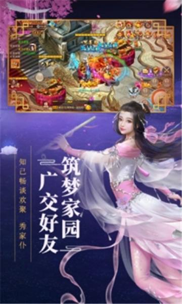 
                        神仙令                    截图2