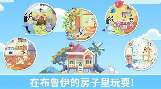 
                        布鲁伊一起玩吧                    截图2