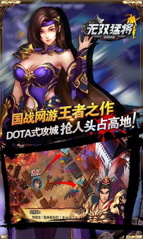 
                        无双猛将                    截图1