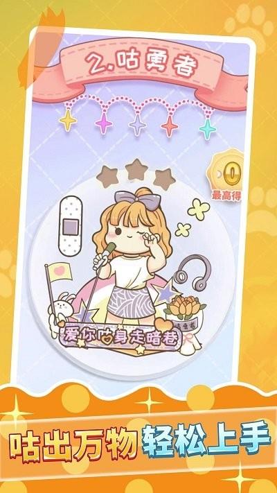 
                        咕卡达人模拟器                    截图2